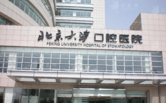 北京牙科医院哪个便宜又好？排名前三等你来选~
