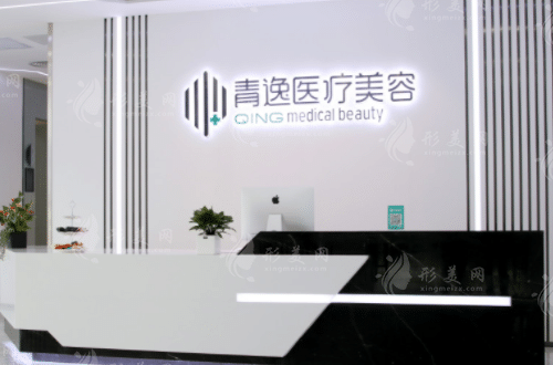 深圳青逸植发