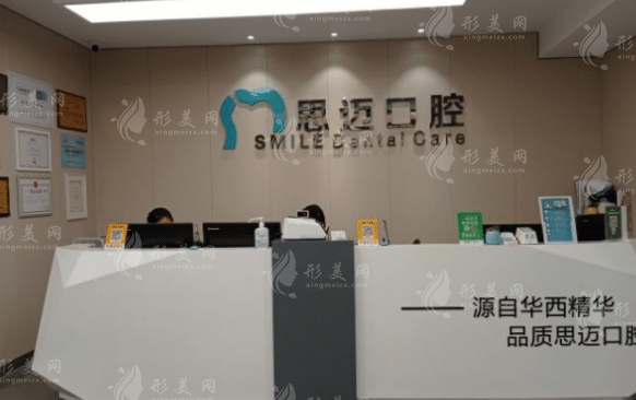成都种植牙哪家好？网友力荐热门榜单医院~