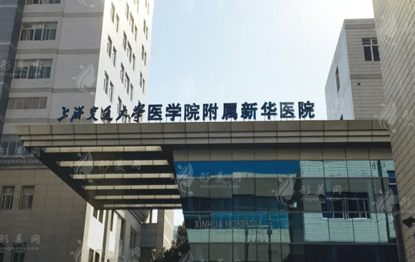 上海新华医院口腔科