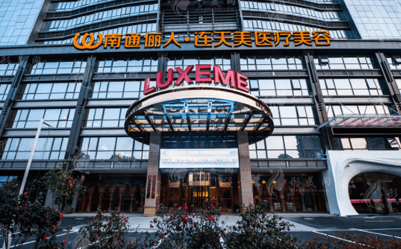 南通激光祛斑医院哪个好？排名前三医院分享，速来围观~