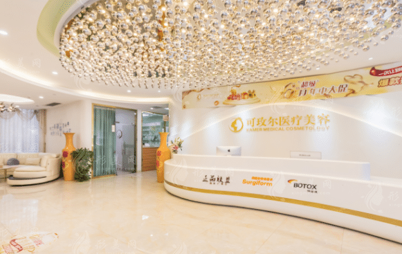 广州可玫尔医疗美容门诊部