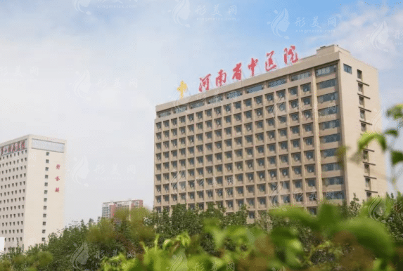 河南省中医院整形美容科