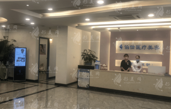 烟台伯仕医疗美容门诊部植发科
