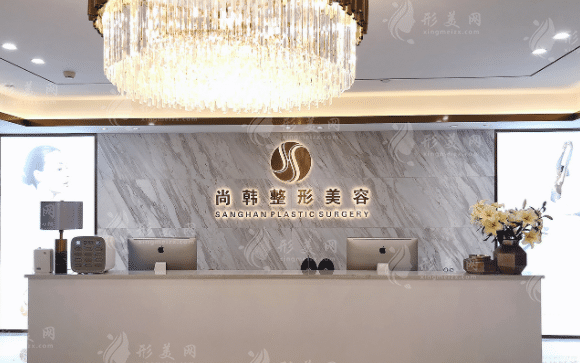 昆明尚韩医疗美容门诊部