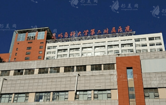 昆明医科大学第二附属医院整形外科