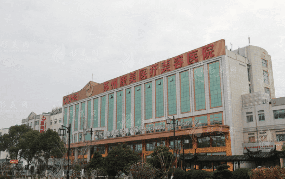 苏州康美美容医院