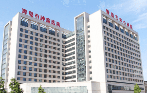 青岛市中心医院整形美容科