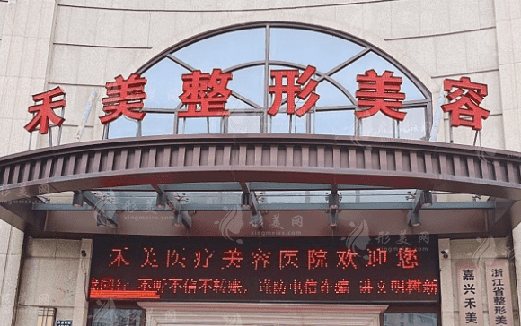 嘉兴整形医院哪家好？这几家口碑医院名单快收藏~