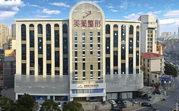 长沙美莱整形美容医院