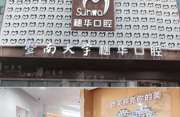 佛山种植牙医院推荐|这几家牙科医院正规收费合理