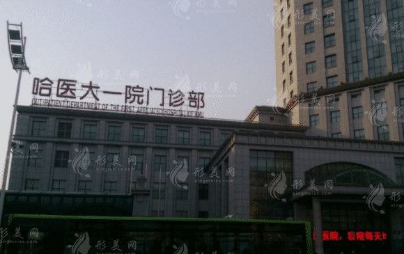 哈尔滨激光祛斑哪家好？排名前三口碑医院概况介绍~