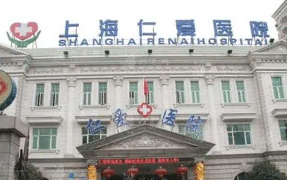 上海仁爱医院口腔科