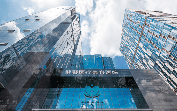 广州紫馨医疗美容门诊部