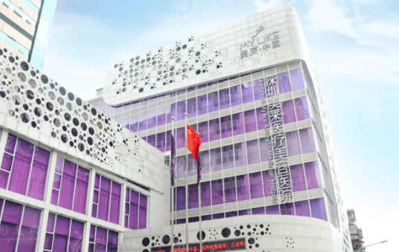 深圳美莱医疗美容整形医院