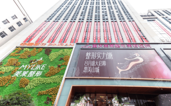 重庆做双眼皮比较好的医院有哪些？排名靠前的都有这些医院
