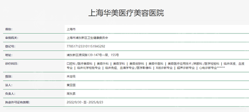 上海华美整形美容医院怎么样？李健/佀同帅/谢卫国等口碑医生介绍
