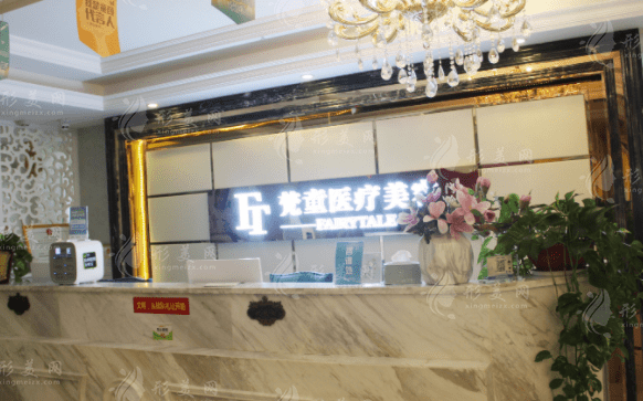长沙梵童整形美容医院