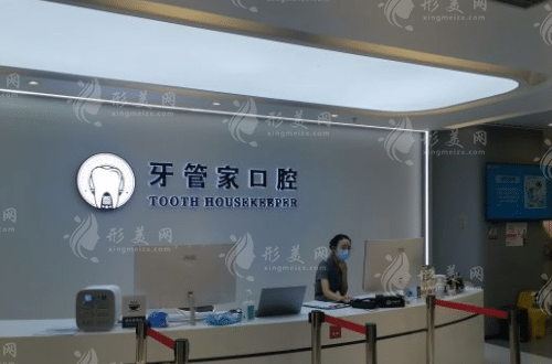南京牙管家口腔医院怎么样？看本地人反馈牙管家收费怎么样?