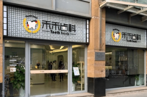 北京禾禾口腔门诊部正畸怎么样？张栋梁技术好性价比高