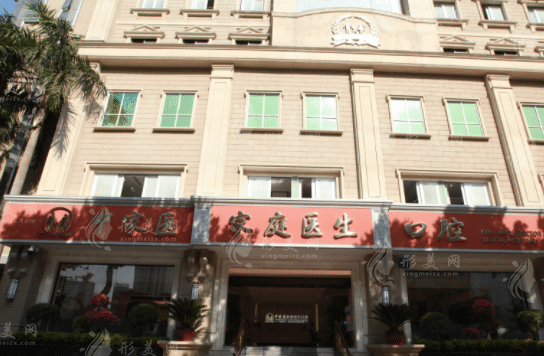 广州中家医口腔是正规的吗？正畸医生怎么样？全新价格表