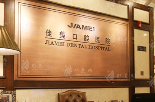 大连佳美口腔医院怎么样？热门专家名单及口碑公布