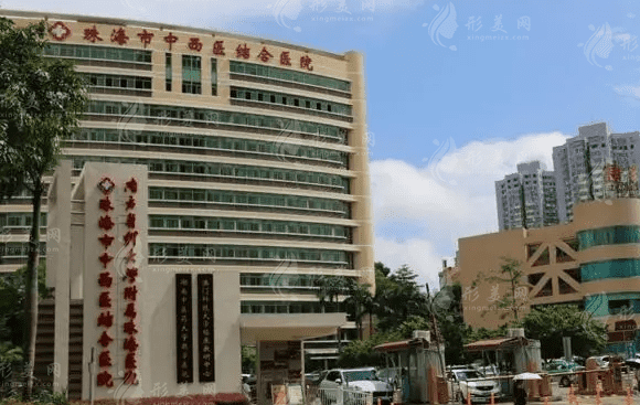 珠海市中西医结合医院整形美容科