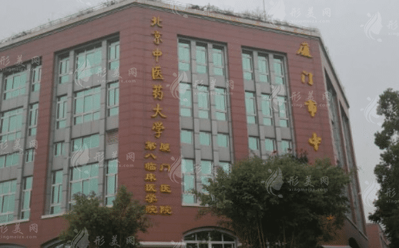 厦门市中医院口腔科