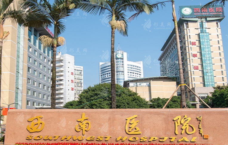 重庆口碑不错的整形医院有哪些？华美、爱思特、铜雀台等医院都上榜