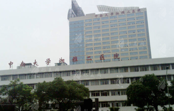 湘雅二医院皮肤美容科