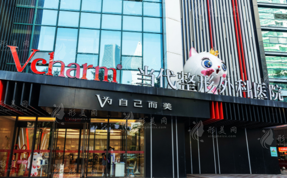 重庆当代整形医院