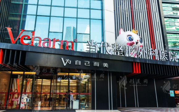 重庆当代整形医院