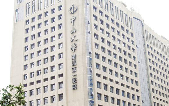 中山一院口腔科