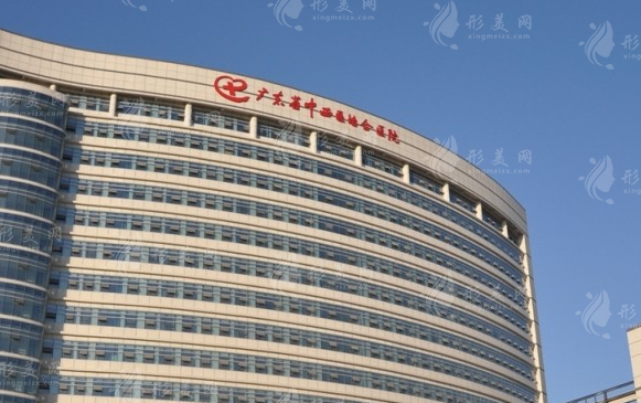 广州市中西医结合医院整形外科