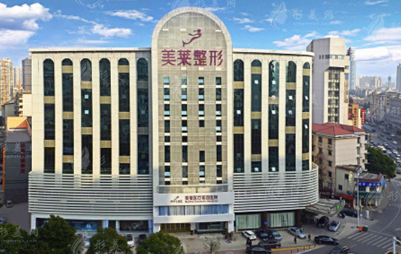 长沙美莱医疗美容医院