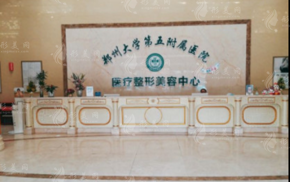 郑州大学第五附属医院整形科