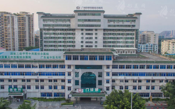广州市中西医结合医院烧伤整形外科