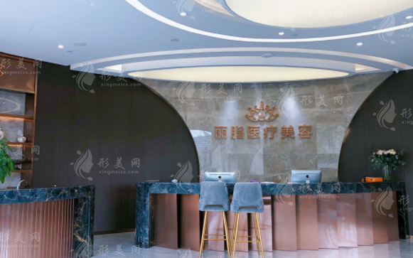 杭州丽脂医疗美容医院