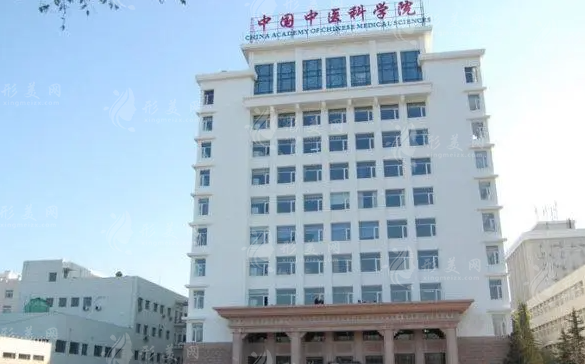 中国中医科学院眼科医院