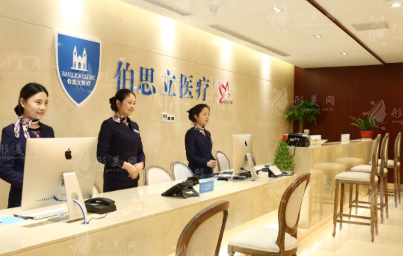 上海伯思立整形医院