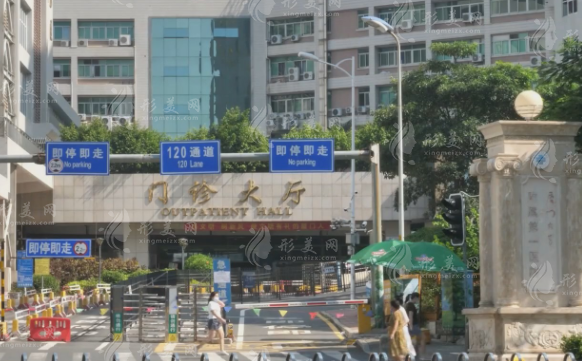 厦门大学附属第一医院皮肤科