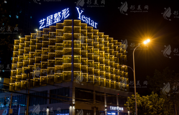合肥艺星医疗美容整形医院