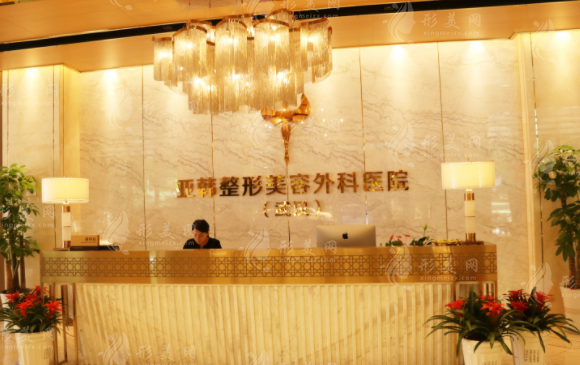 武汉亚韩整形外科医院