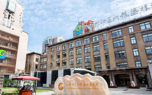 成都中医大银海医美