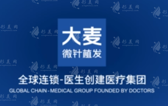 济南大麦微针植发