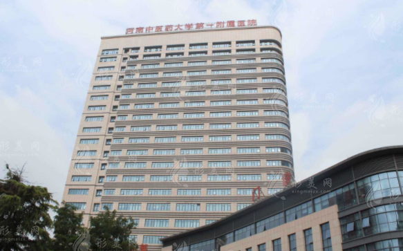 image河南中医药大学第一附属医院整形科