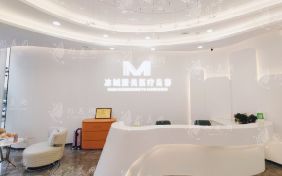 哈尔滨冰城臻美医疗美容