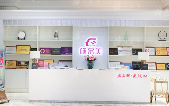 江苏施尔美整形美容医院