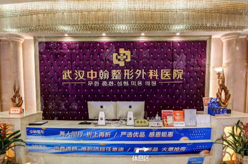 武汉中翰整形外科医院怎么样啊？项目价格表、技术特色公开