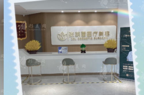郑州张朝蕾医疗整形美容医院